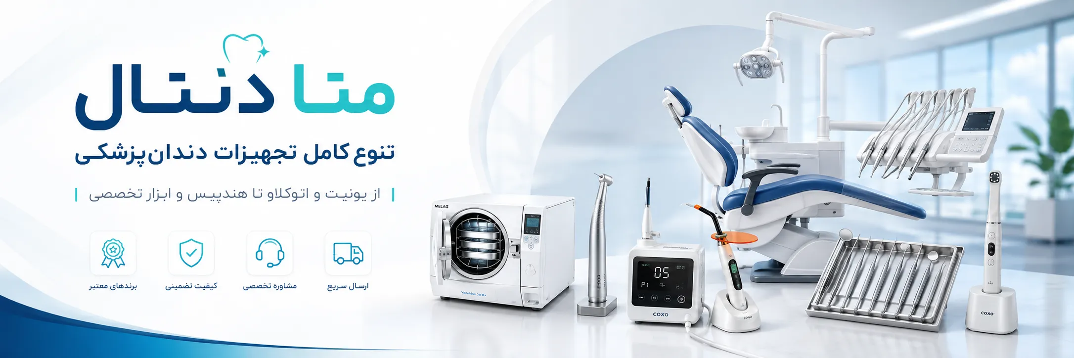 بنر محصولات